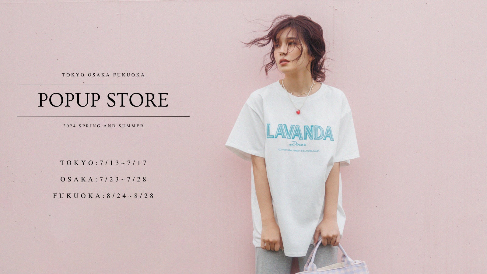宇野実彩子(AAA)プロデュースのファッションブランド「LAVANDA 宇野実彩子(AAA)プロデュースのファッションブランド「LAVANDA