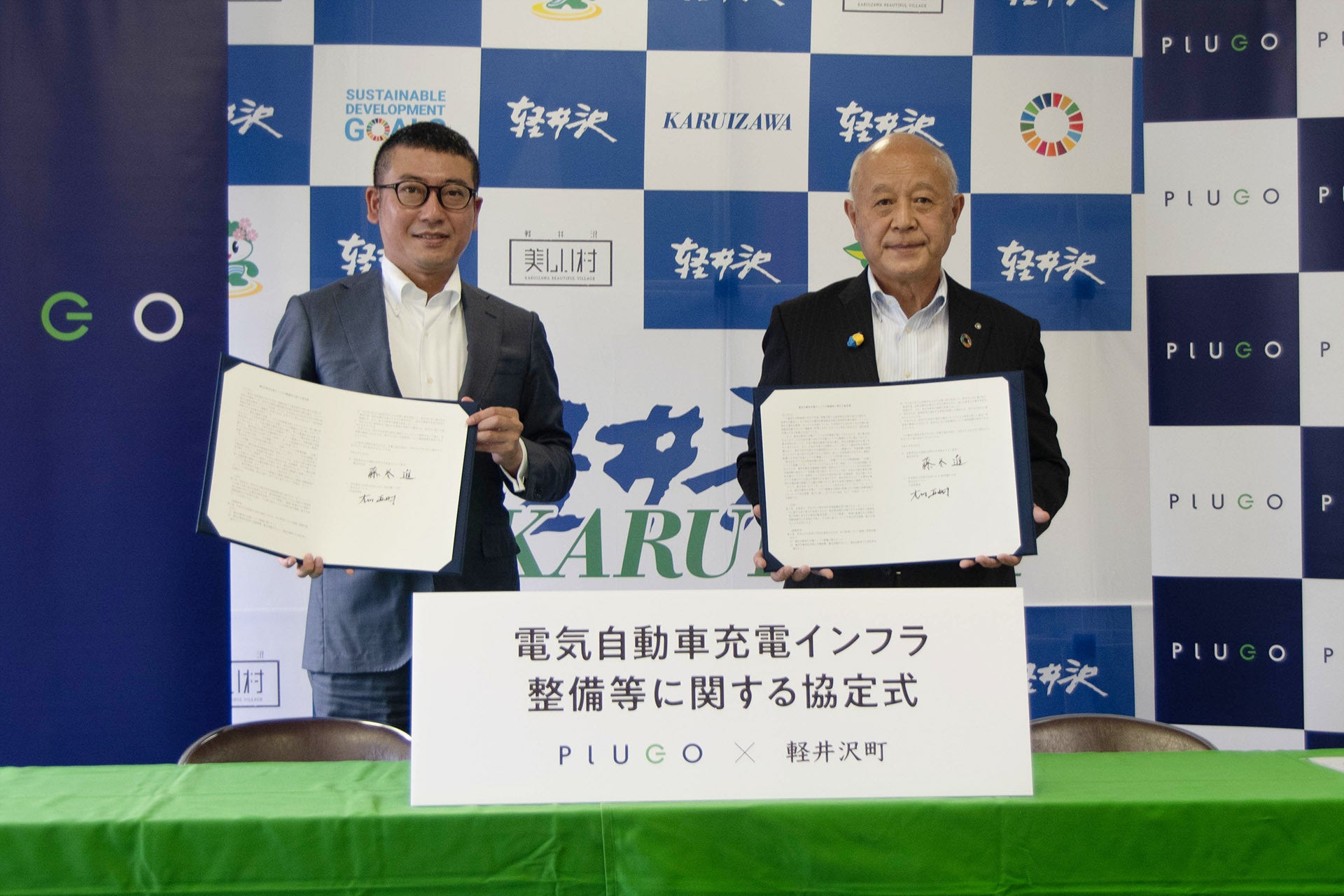 8月22日、軽井沢町役場で実施した協定式