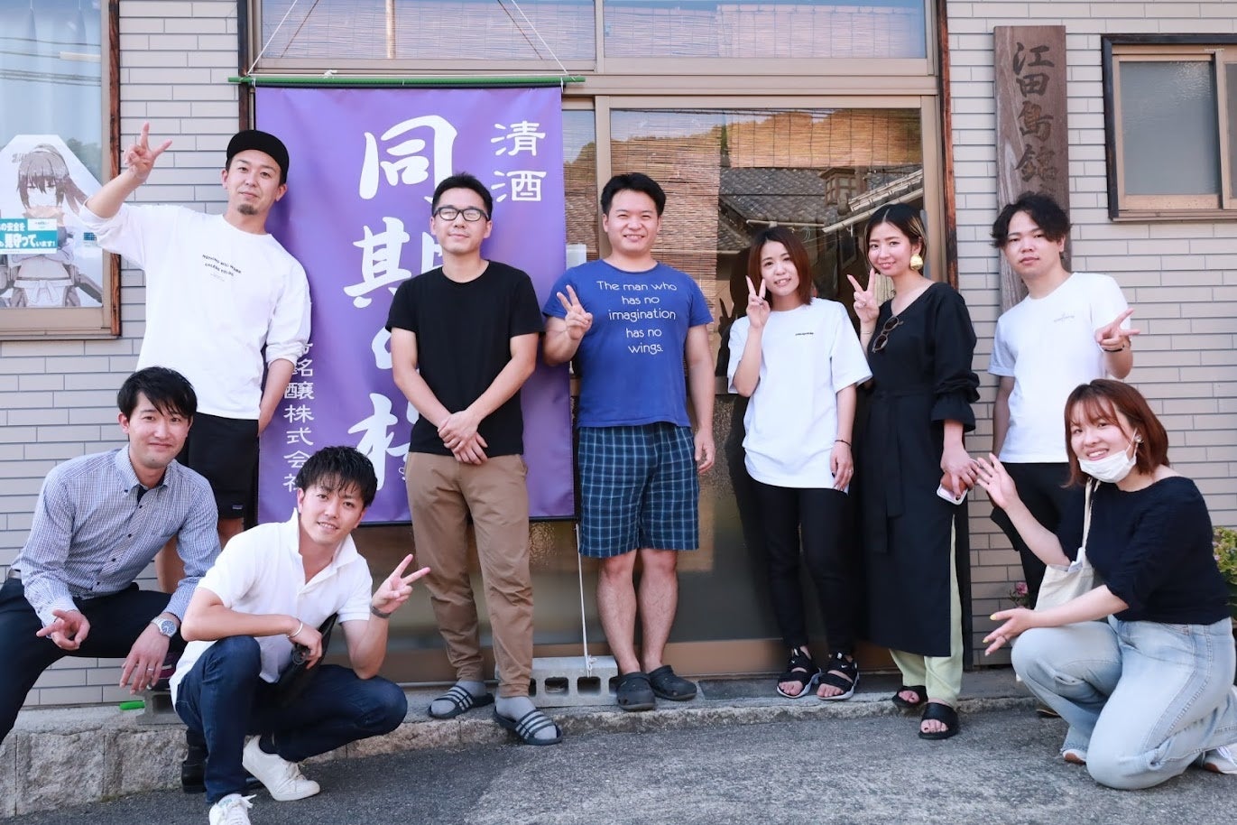 ワーケーション参加者と江田島銘醸にて。