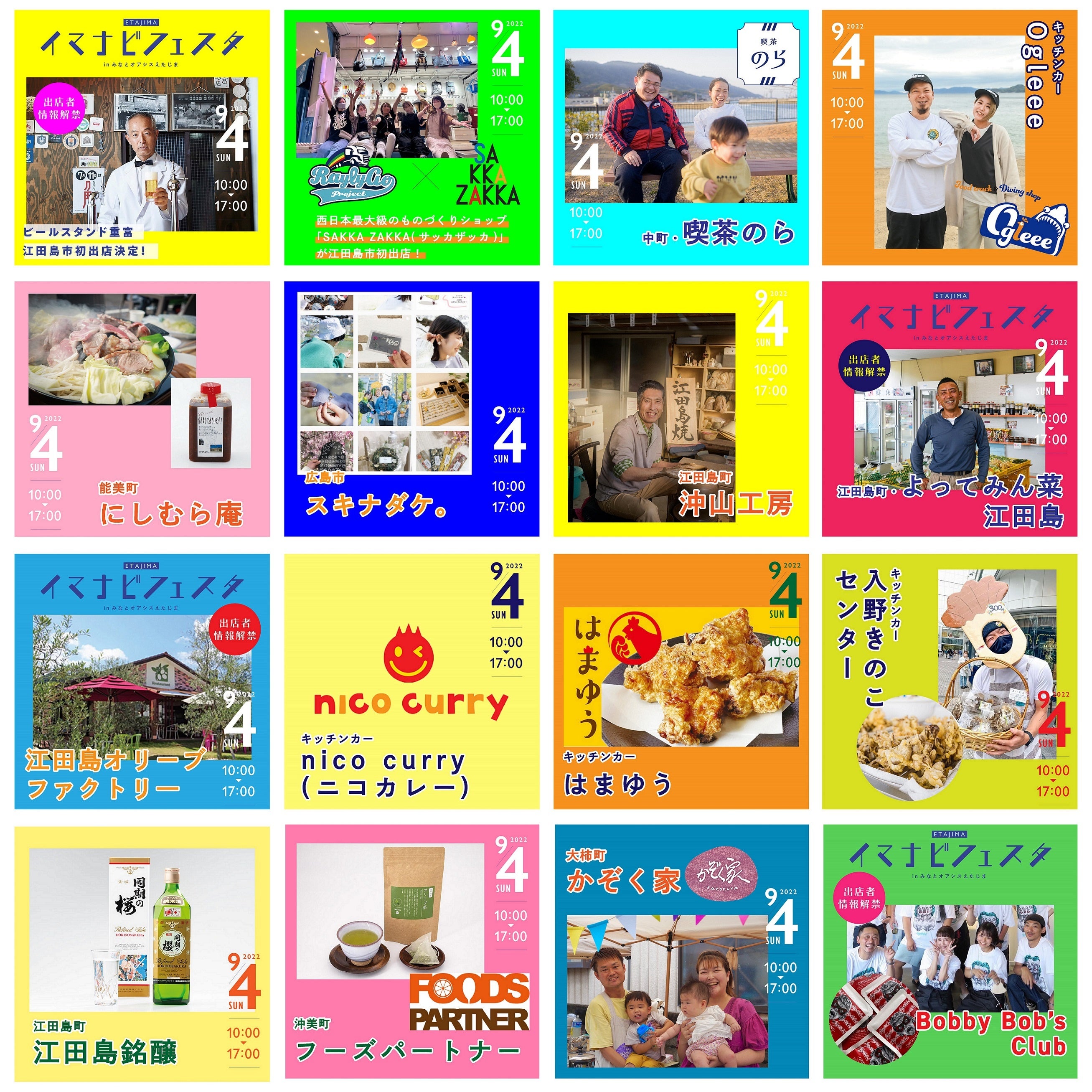 ▲江田島市内外、さまざまな出店者がイベントを盛り上げます