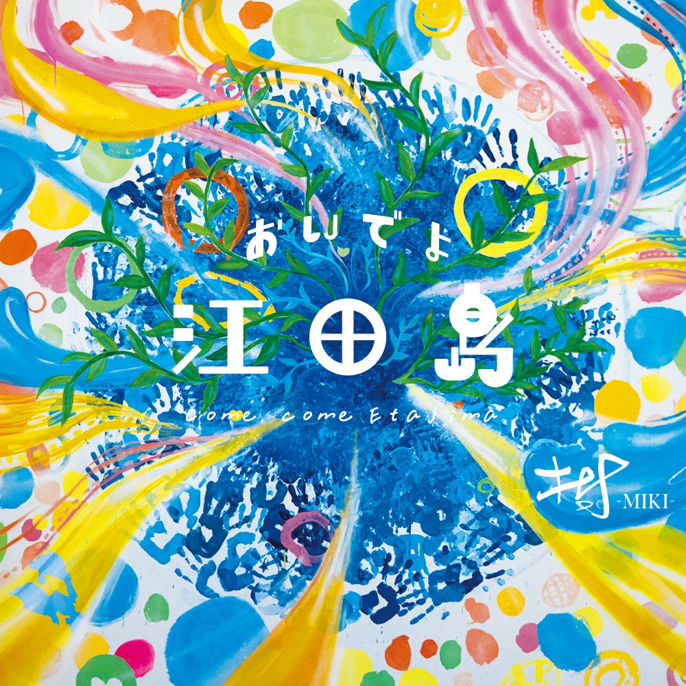 オープニングイベントもぜひお越しください！