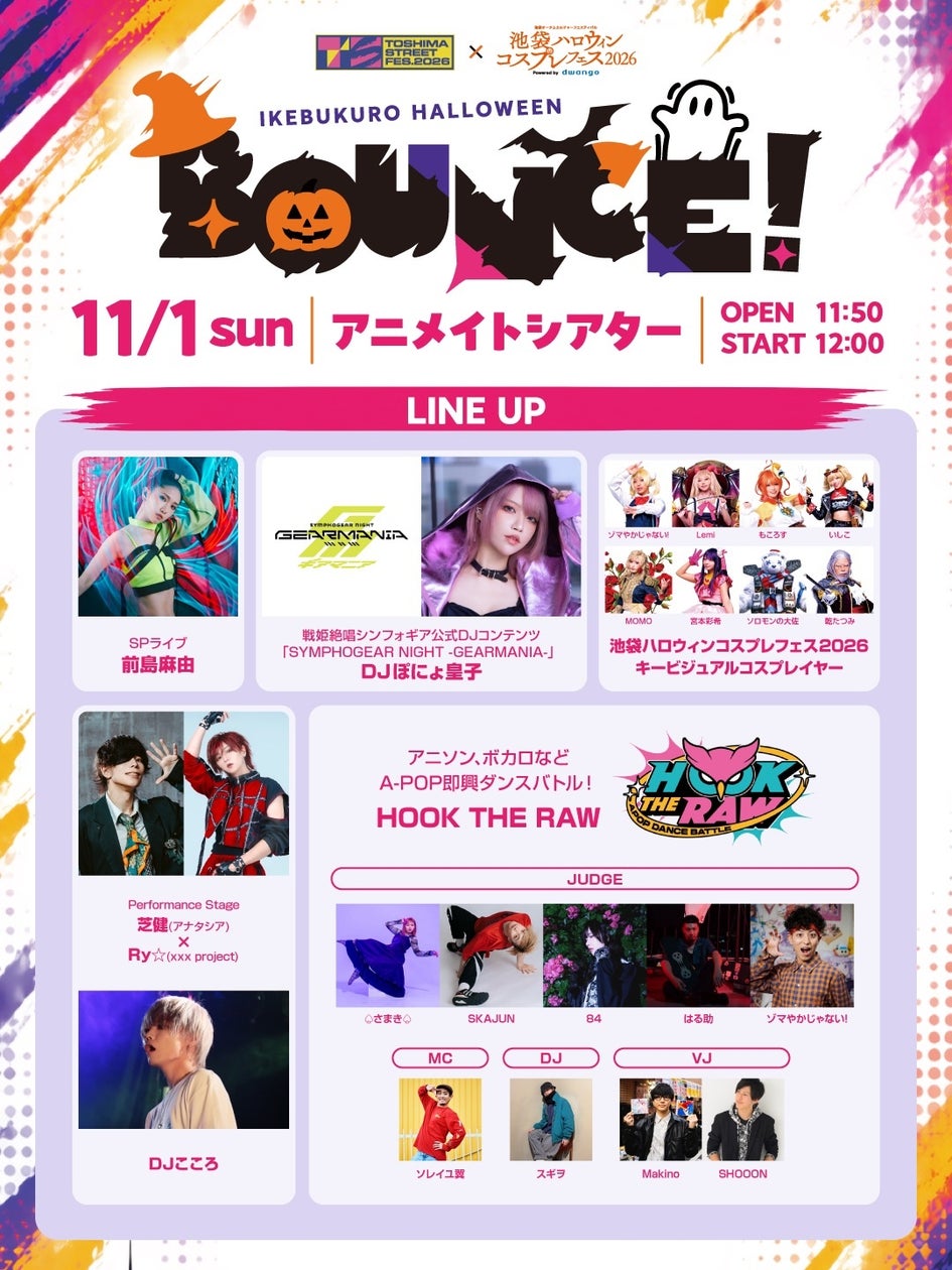 【10月22日(木)19:00〜】元大手VTuber事務所の運営登壇!SNSでバズるキャラクターデザインの制作ノウハウ解説ウェビナー開催