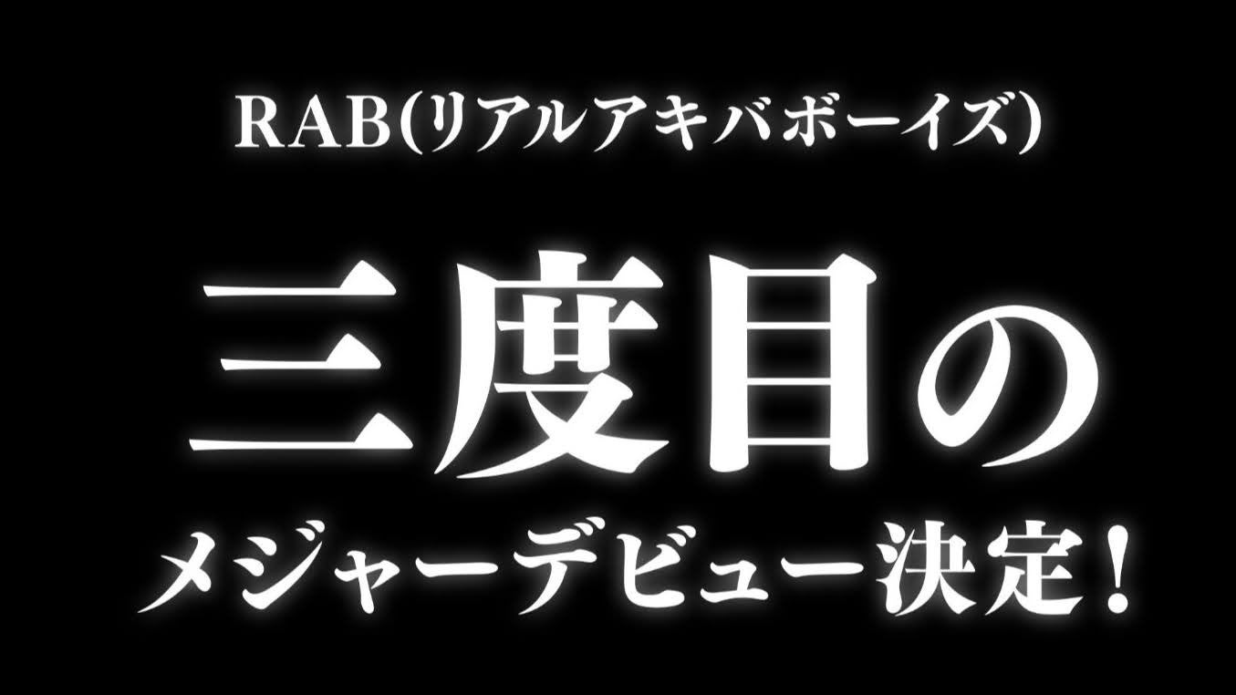 待望 RAB リアルアキバボーイズ コラボカフェ けいたん 缶バッジ