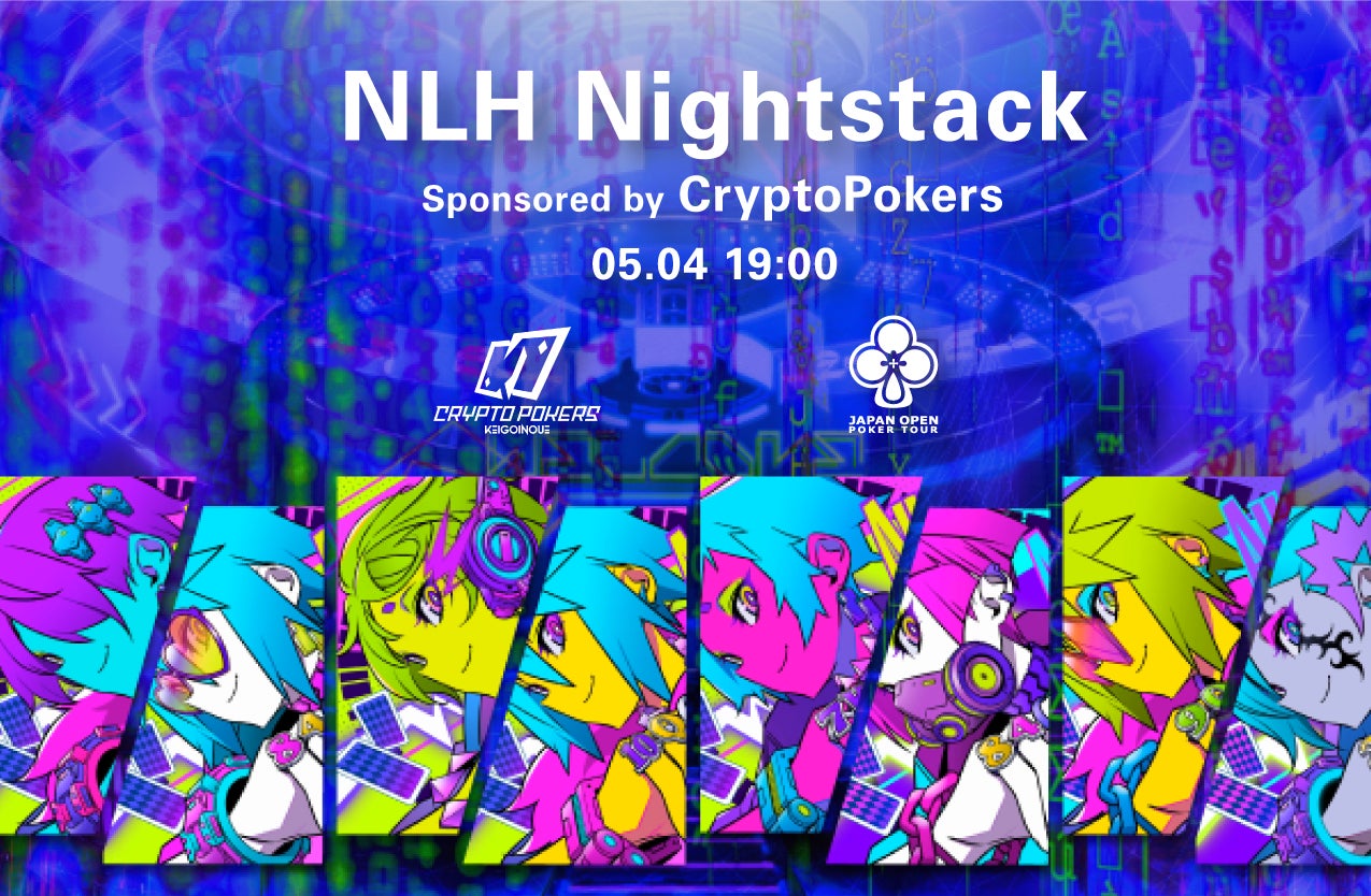 「Crypto Pokers」と「Japan Open Poker Tour」がコラボ!NFT保有者には特典も。ケイゴイノウエ氏によるコレクティブルNFTも制作。 「Crypto Pokers」と「Japan Open Poker Tour」がコラボ!NFT保有者には特典も。ケイゴイノウエ氏によるコレクティブルNFTも制作。