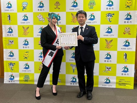コスプレイヤーユリコタイガーが高知県香美市で一日市長に就任 コスプレイヤーユリコタイガーが高知県香美市で一日市長に就任