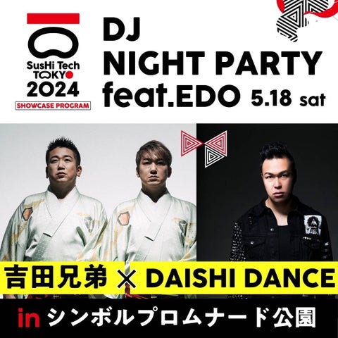 吉田兄弟デビュー25周年ツアー追加公演情報+津軽三味線体験会+特典満載 吉田兄弟デビュー25周年ツアー追加公演情報+津軽三味線体験会+特典満載