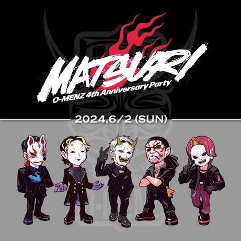 O-MENZが4周年を迎える!アニバーサリーイベント&リアルタイムコメンタリー上映会開催 O-MENZが4周年を迎える!アニバーサリーイベント&リアルタイムコメンタリー上映会開催