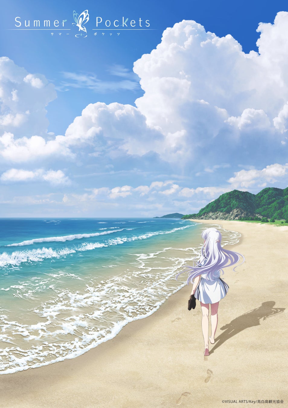 夏のいたずら 3DCG Key原作の『Summer Pockets』2025年にTVアニメ化決定!~ティザービジュアル、PVが公開され、スタッフ、キャストコメントも到着!~ | ISARIBI株式会社のプレスリリース