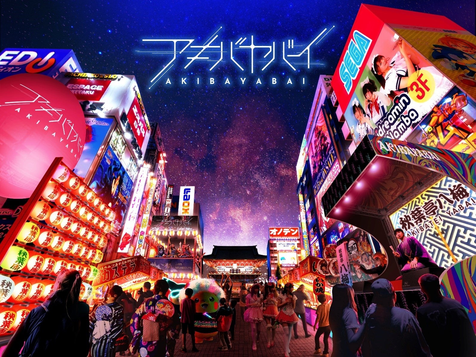 2024年「アキバヤバイ」開催イメージ