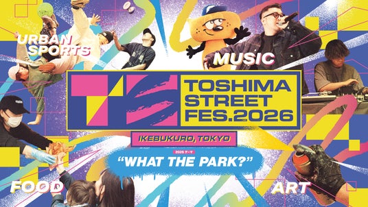 都市型カルチャーフェス「TOSHIMA STREET FES 2026」開催決定豊島区・企業・団体が連携し、池袋の街全体でストリートカルチャーを発信。 都市型カルチャーフェス「TOSHIMA STREET FES 2026」開催決定豊島区・企業・団体が連携し、池袋の街全体でストリートカルチャーを発信。