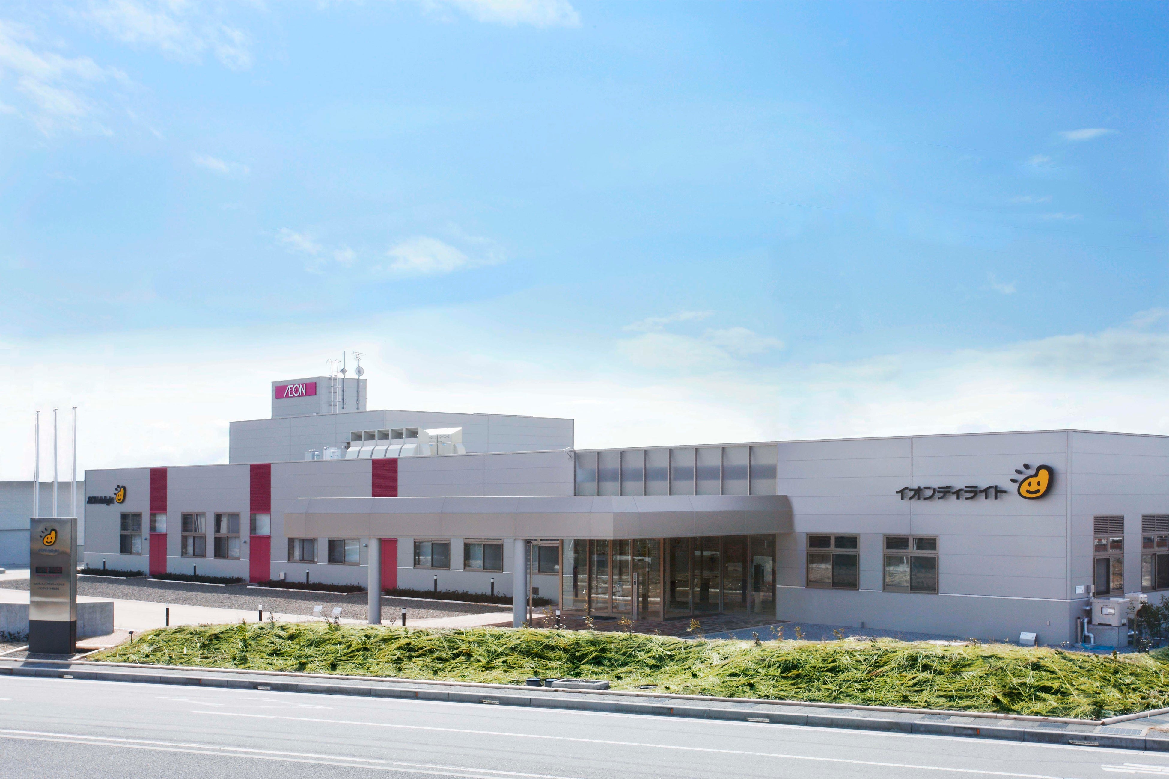 イオンディライトアカデミーながはま