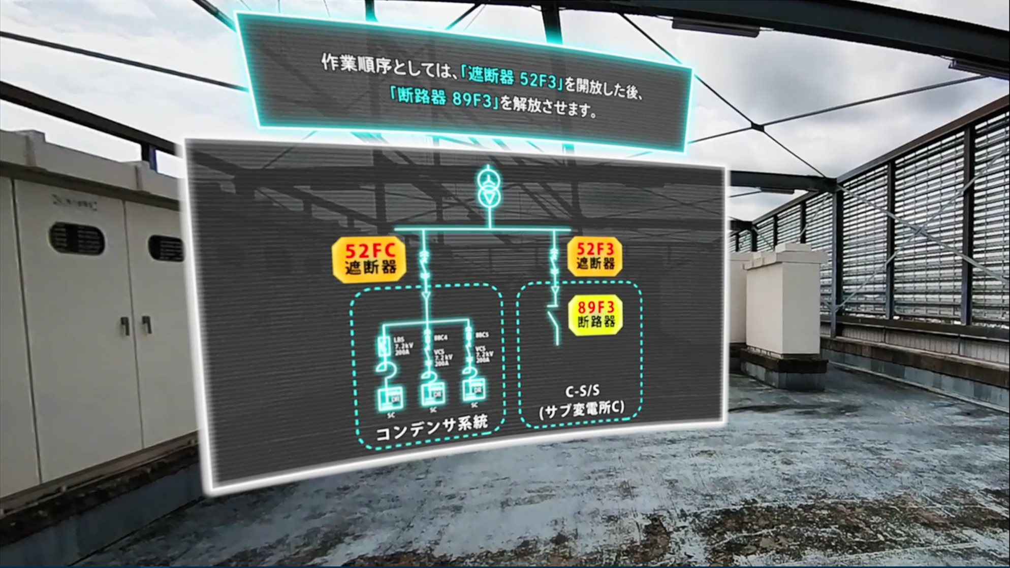 着用者に見える映像