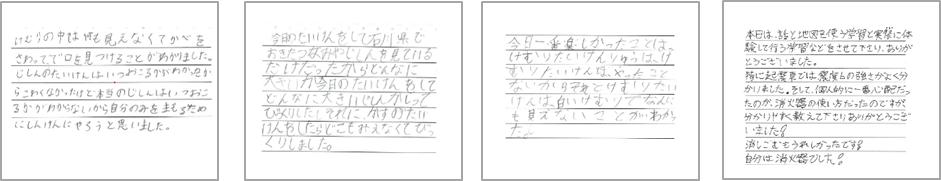 子どもたちの感想