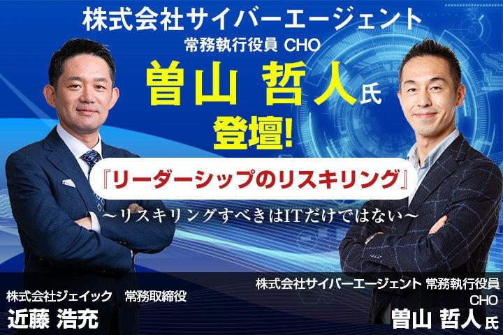 エーテル財団職員 後編】地方創生実現への具体的道筋—パートナーシップで創る持続