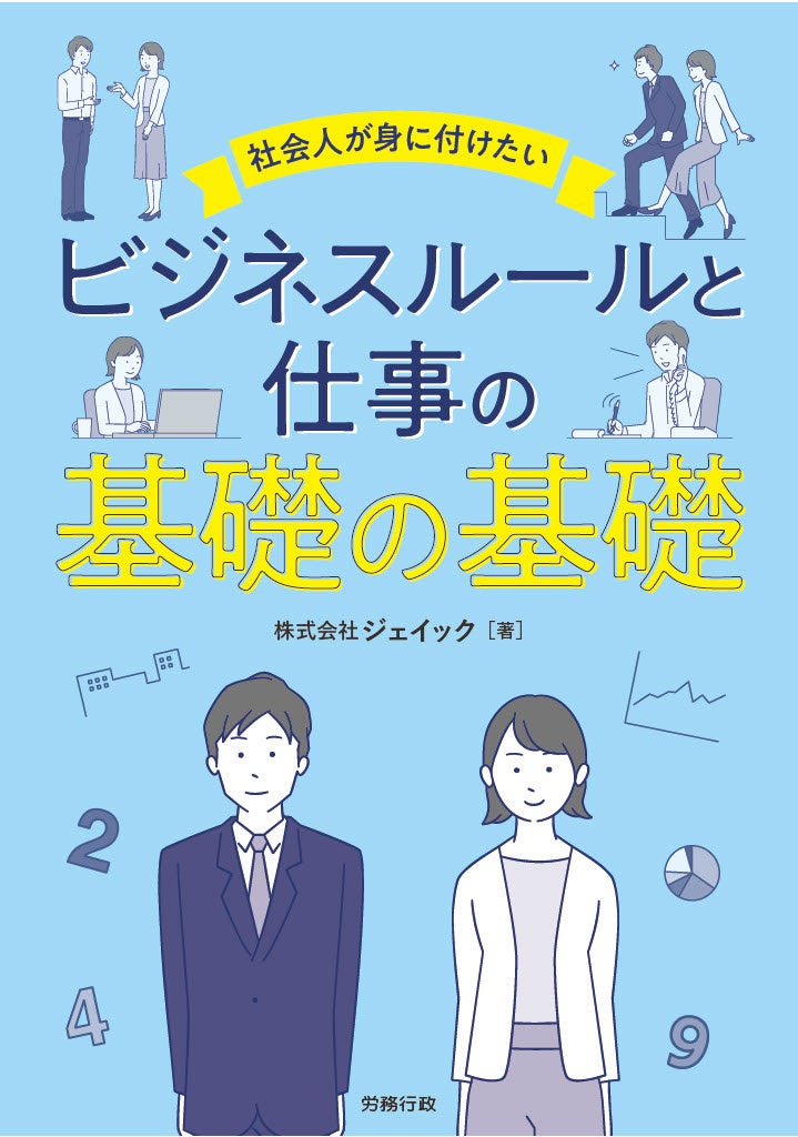ビジネス本9冊セット（人事・採用関連） ビジネス本9冊セット（人事・採用関連） 人事 | 本・書籍