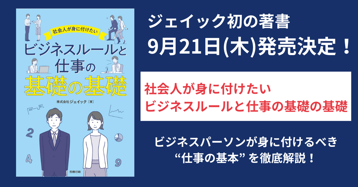 ビジネス本9冊セット（人事・採用関連） ビジネス本9冊セット