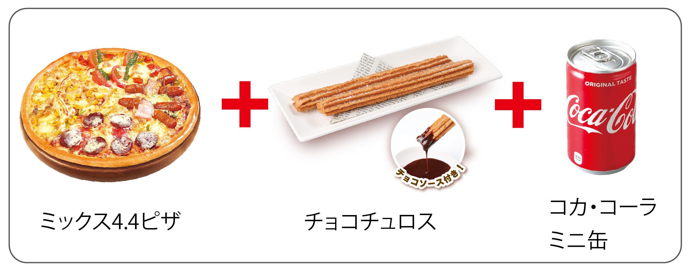 日本最大級!?45cm ×究極ミックス》 | 株式会社テンフォー のプレスリリース
