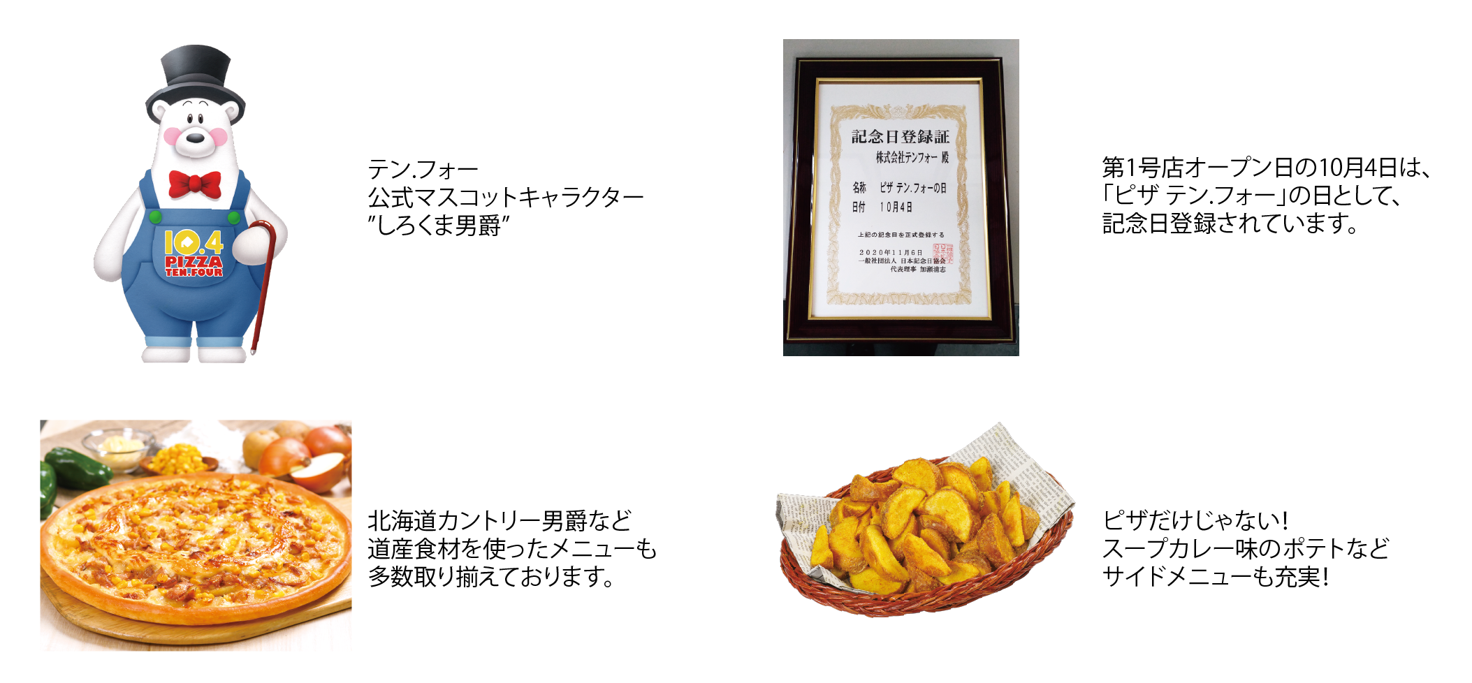 日本最大級!?45cm ×究極ミックス》 | 株式会社テンフォー のプレスリリース