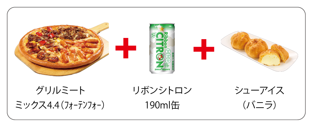 北海道発！宅配ピザ テンフォー】夏のオススメ肉三昧“がっちりミート