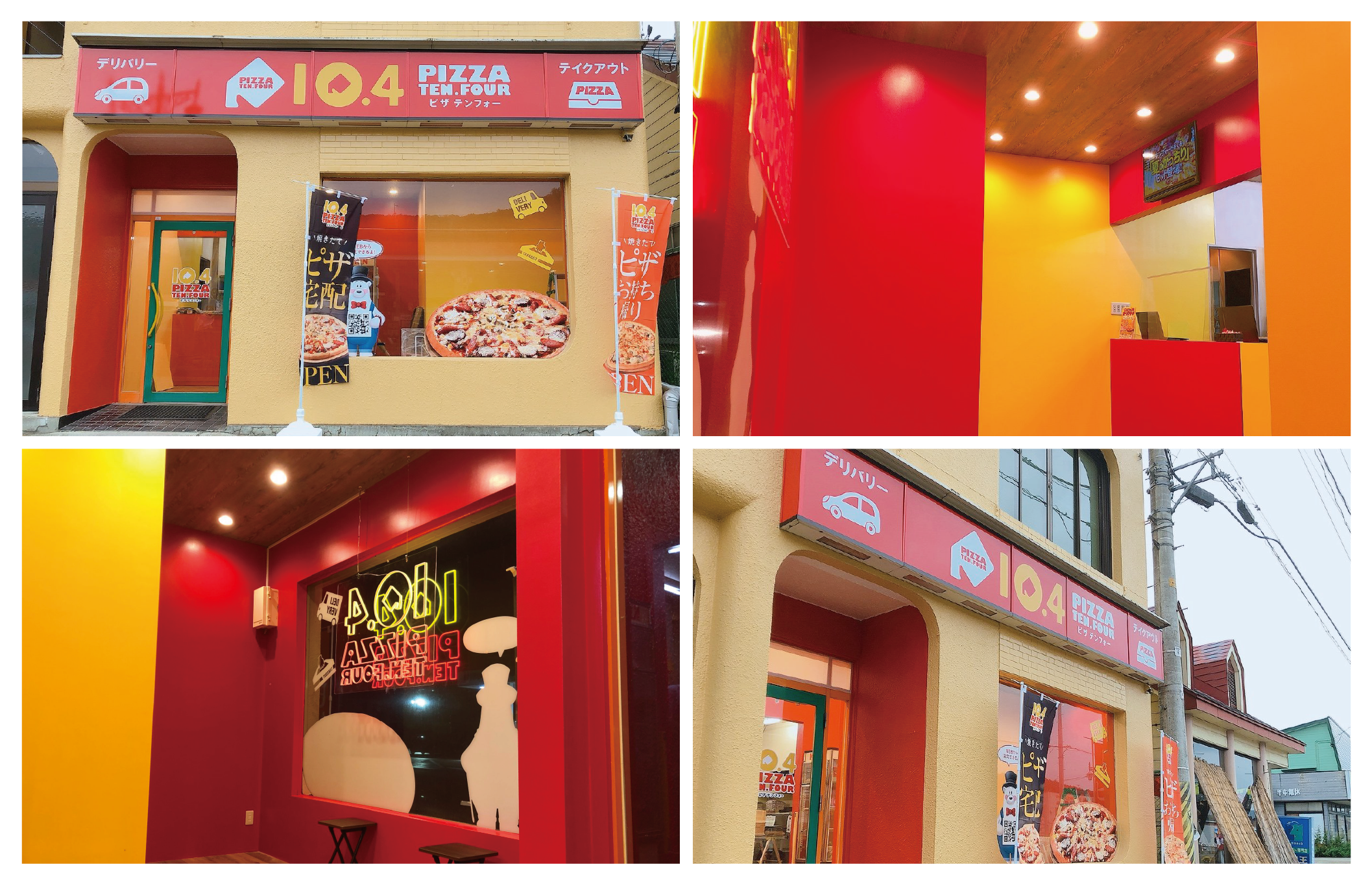 新店舗の外観・内装