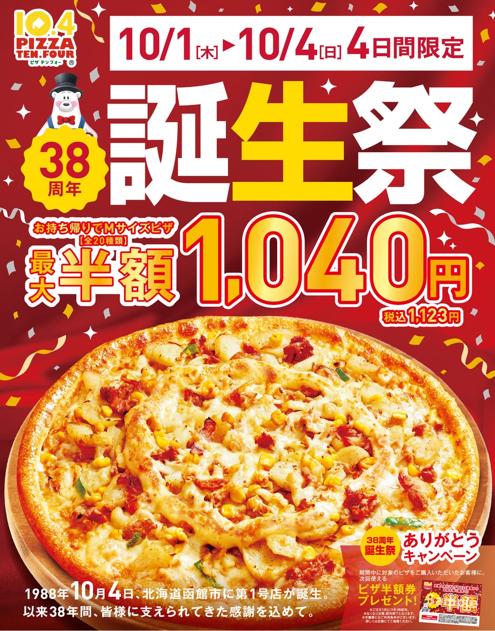 【東武百貨店船橋店限定】かぼちゃ×さつまいもで秋を味わう!「かぼちゃとお芋のあんみつ」が10月1日(木)より新登場