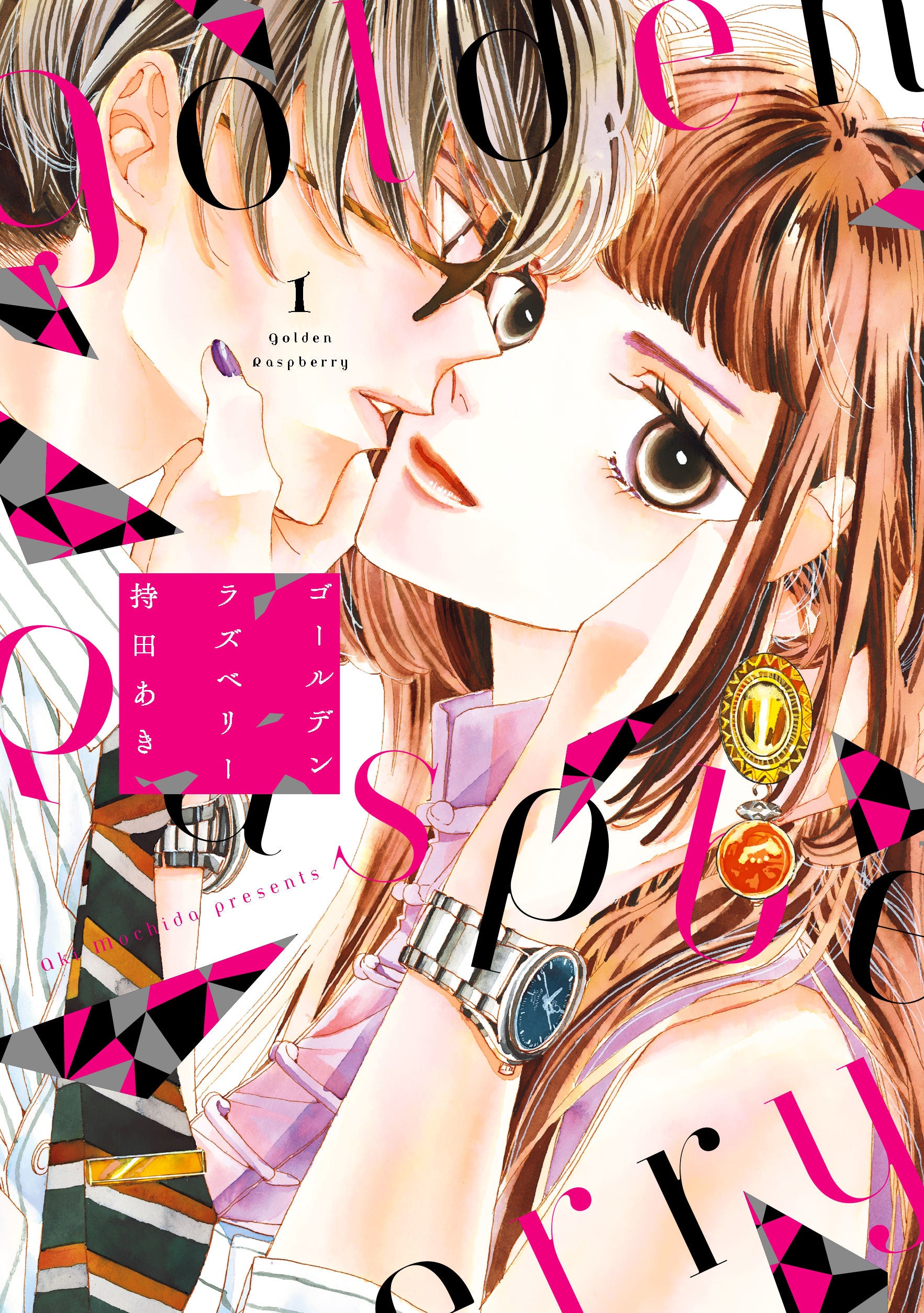 © Aki Mochida ／ Shodensha FEEL comics