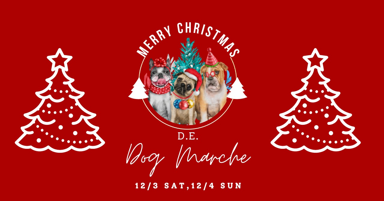 ドッグランとドッグカフェを兼ね備えた新感覚のドッグラウンジ D E デー にて 22 D E クリスマス ドッグマルシェ を開催 株式会社su Beeのプレスリリース ドッグランとドッグカフェを兼ね備えた新感覚のドッグラウンジ D E デー にて 22 D E クリスマス ドッグマルシェ を開催 株式会社su Beeのプレスリリース