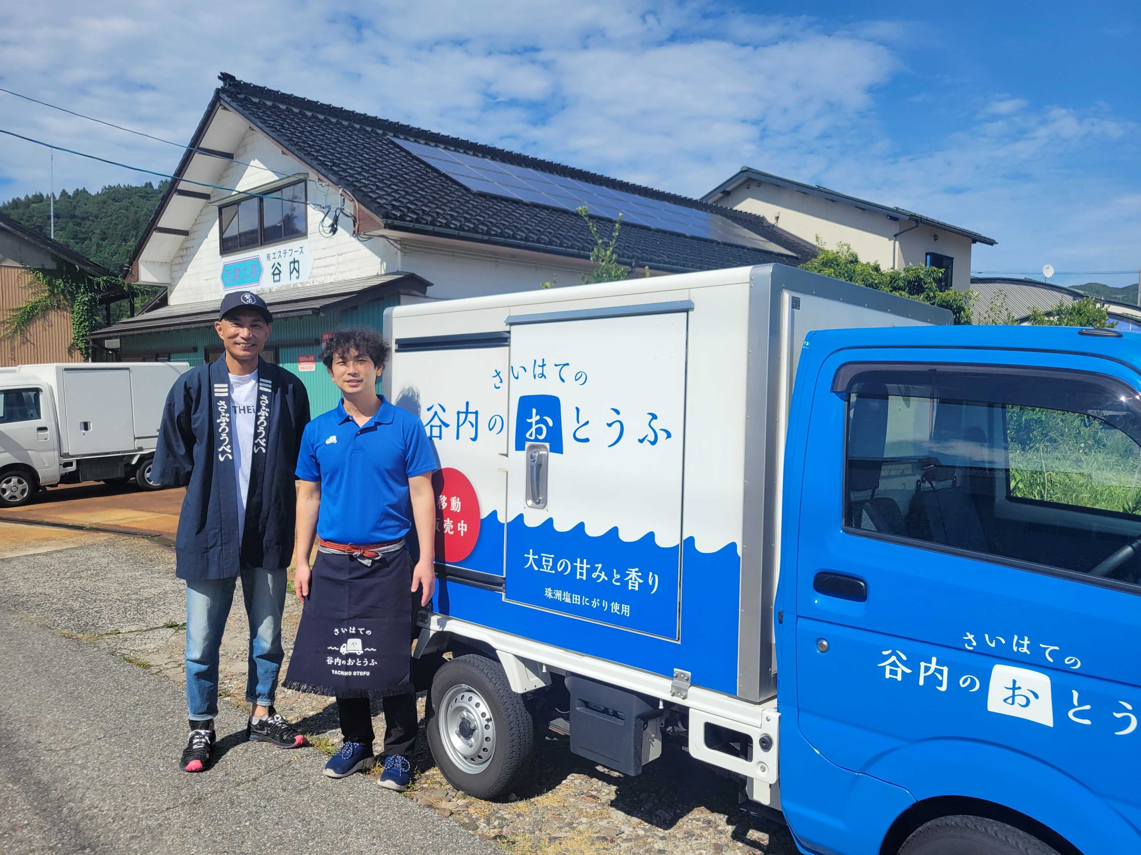 有限会社エステーフーズ谷内 (さいはての谷内のおとうふ)