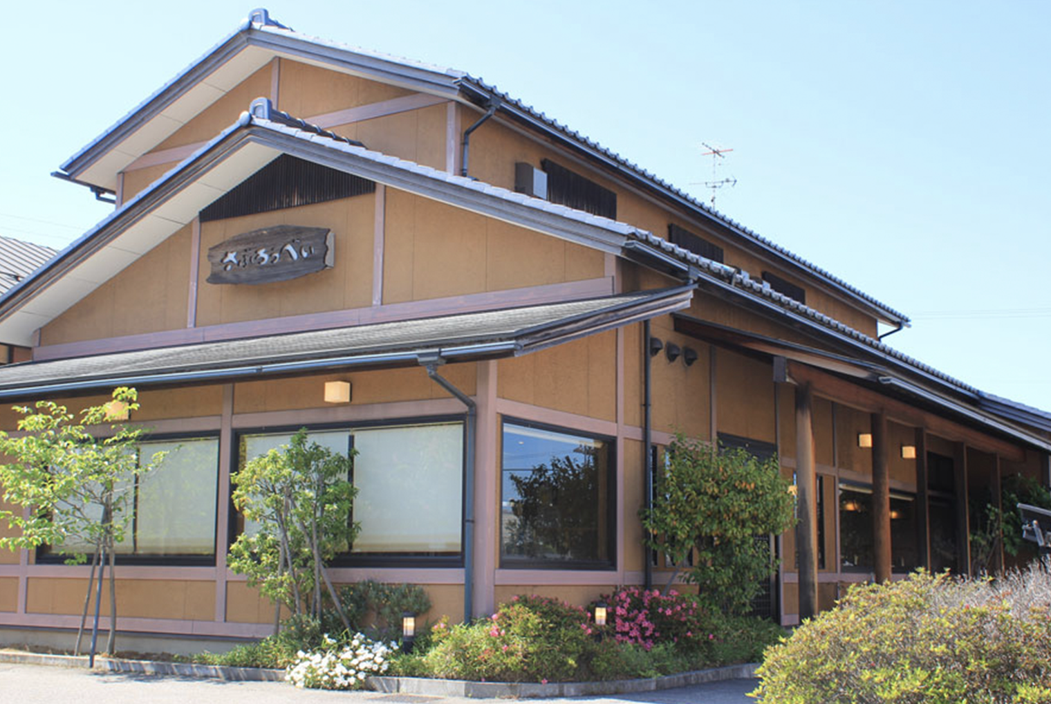 さぶろうべい 藤江店