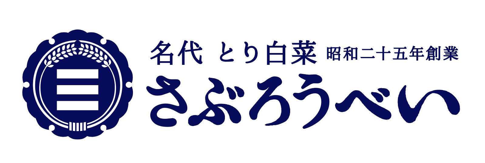 ◾️さぶろうべいとは