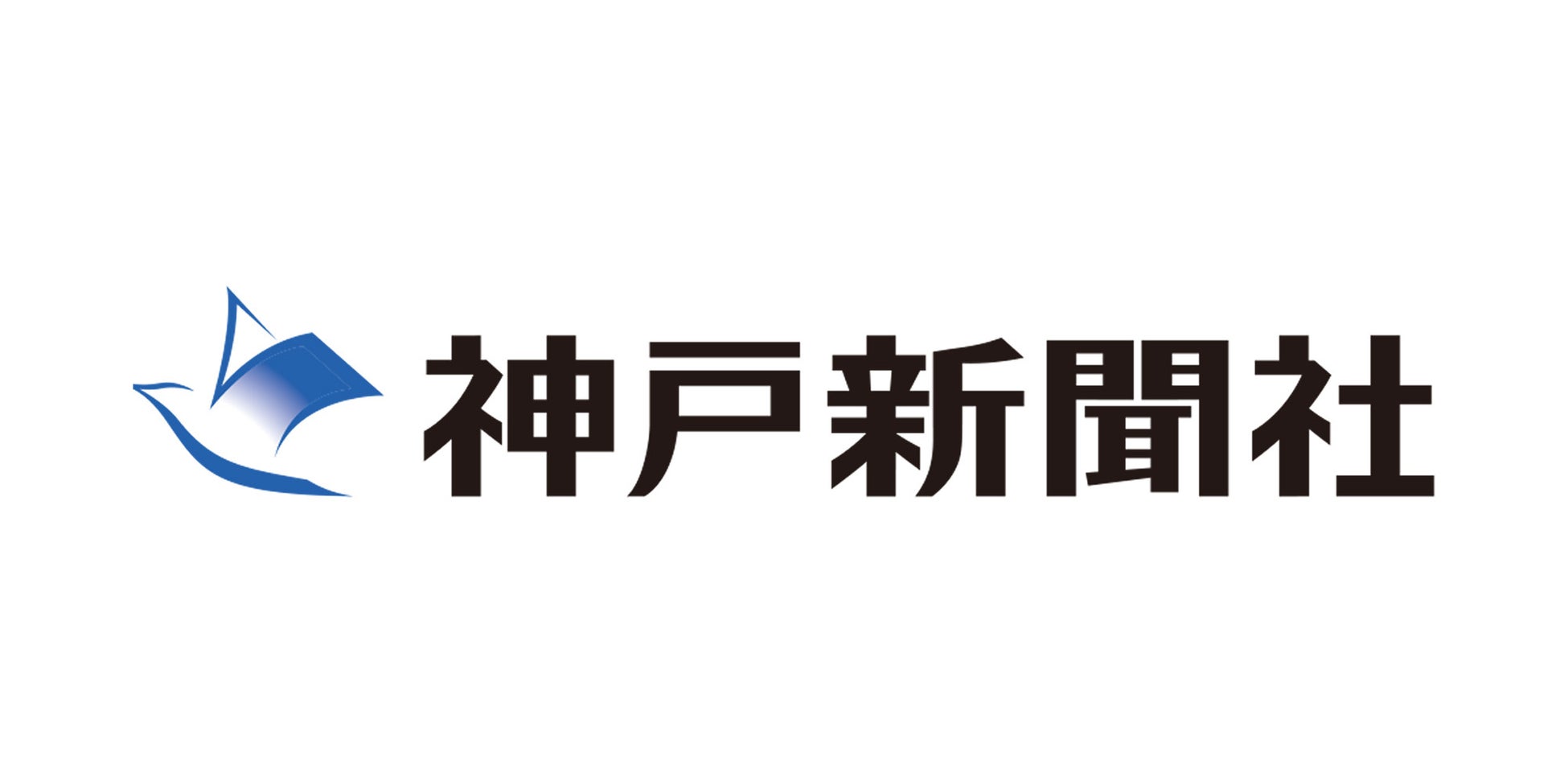 共進牧場、神戸新聞社