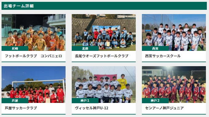 第5回ワコーレ杯チビリンピック22兵庫県大会 公式サイトオープン 株式会社 神戸新聞社のプレスリリース 第5回ワコーレ杯チビリンピック22兵庫県大会 公式サイトオープン 株式会社 神戸新聞社のプレスリリース