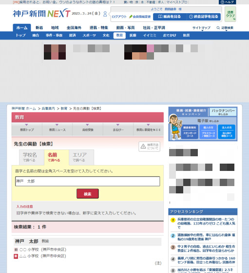 検索結果の表示例