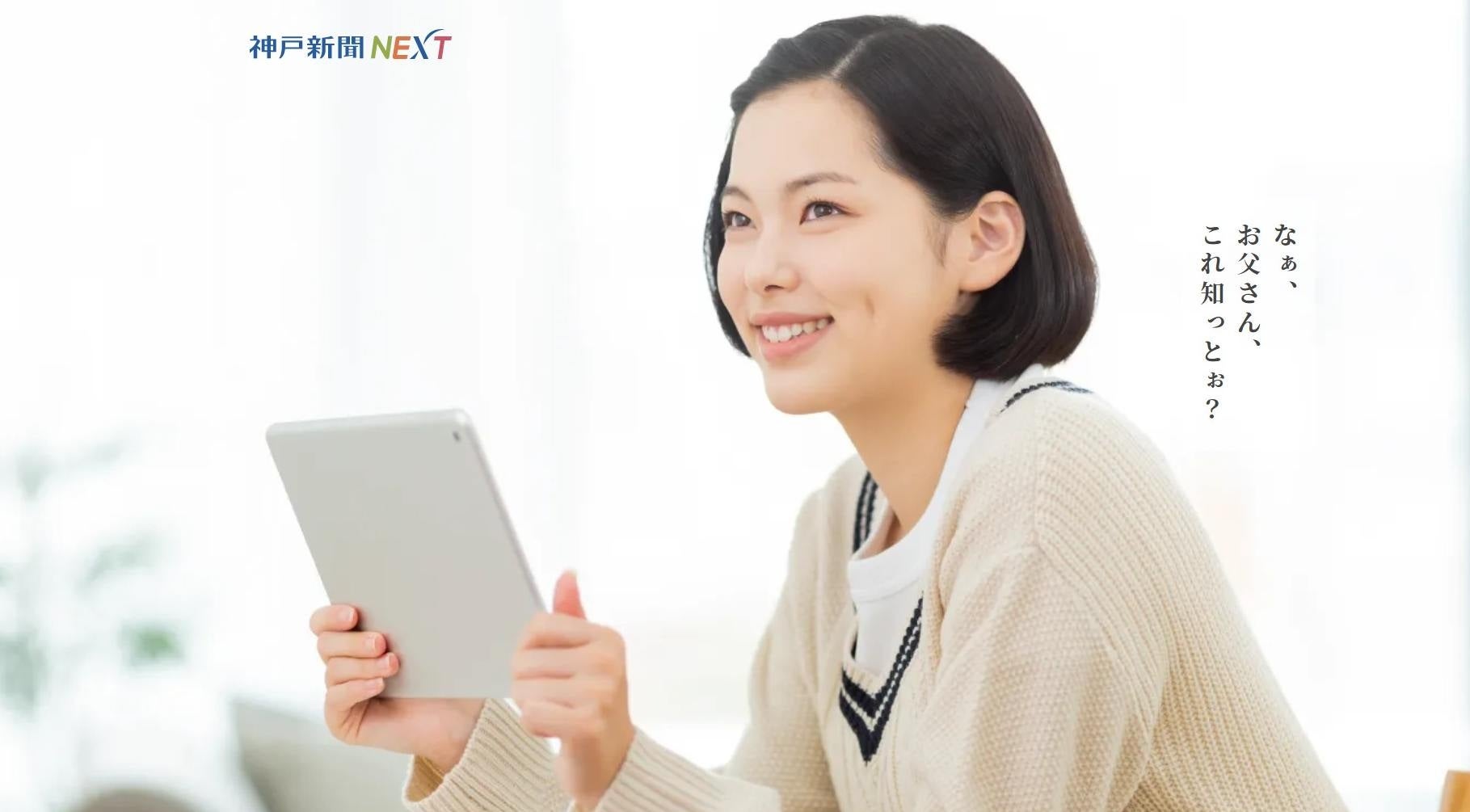 会話が弾む きっかけに