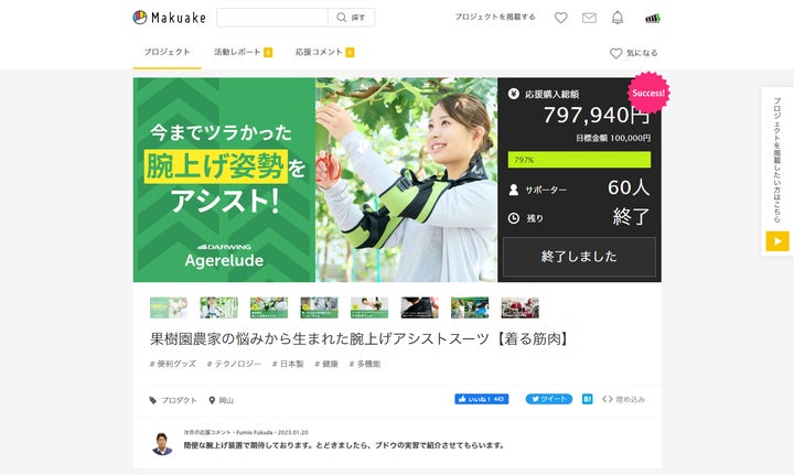 Makuakeで797%達成】腕上げ姿勢をアシストする「DARWING Makuakeで797%達成】腕上げ姿勢をアシストする「DARWING