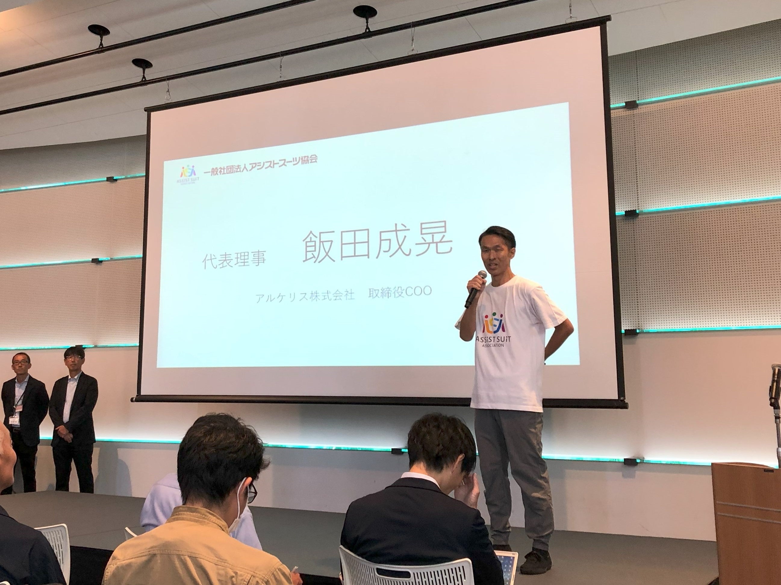 ▲代表理事：飯田成晃（いいだなるあき アルケリス株式会社 取締役COO）