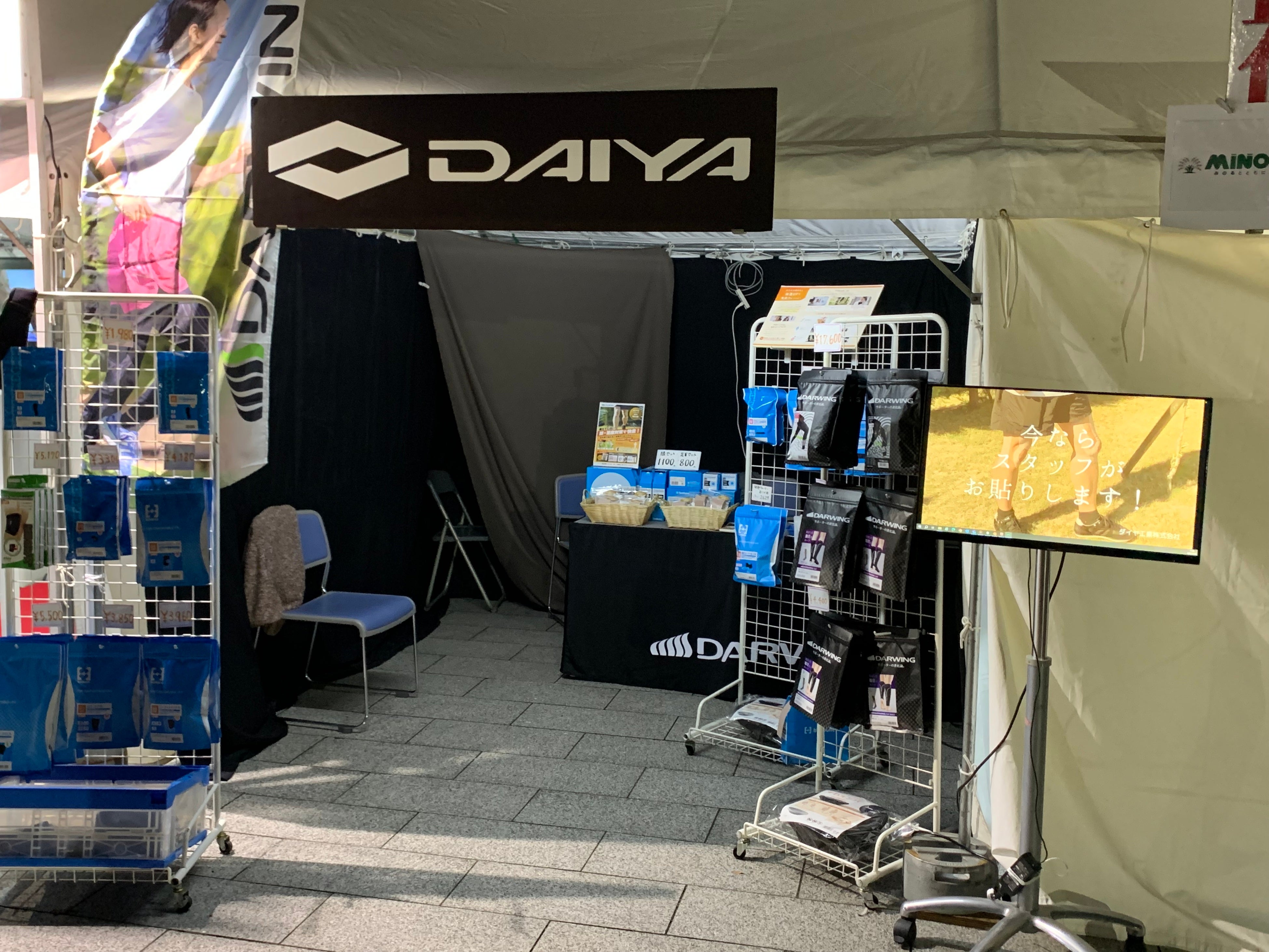 ▲おかやまマラソン2023ブース写真