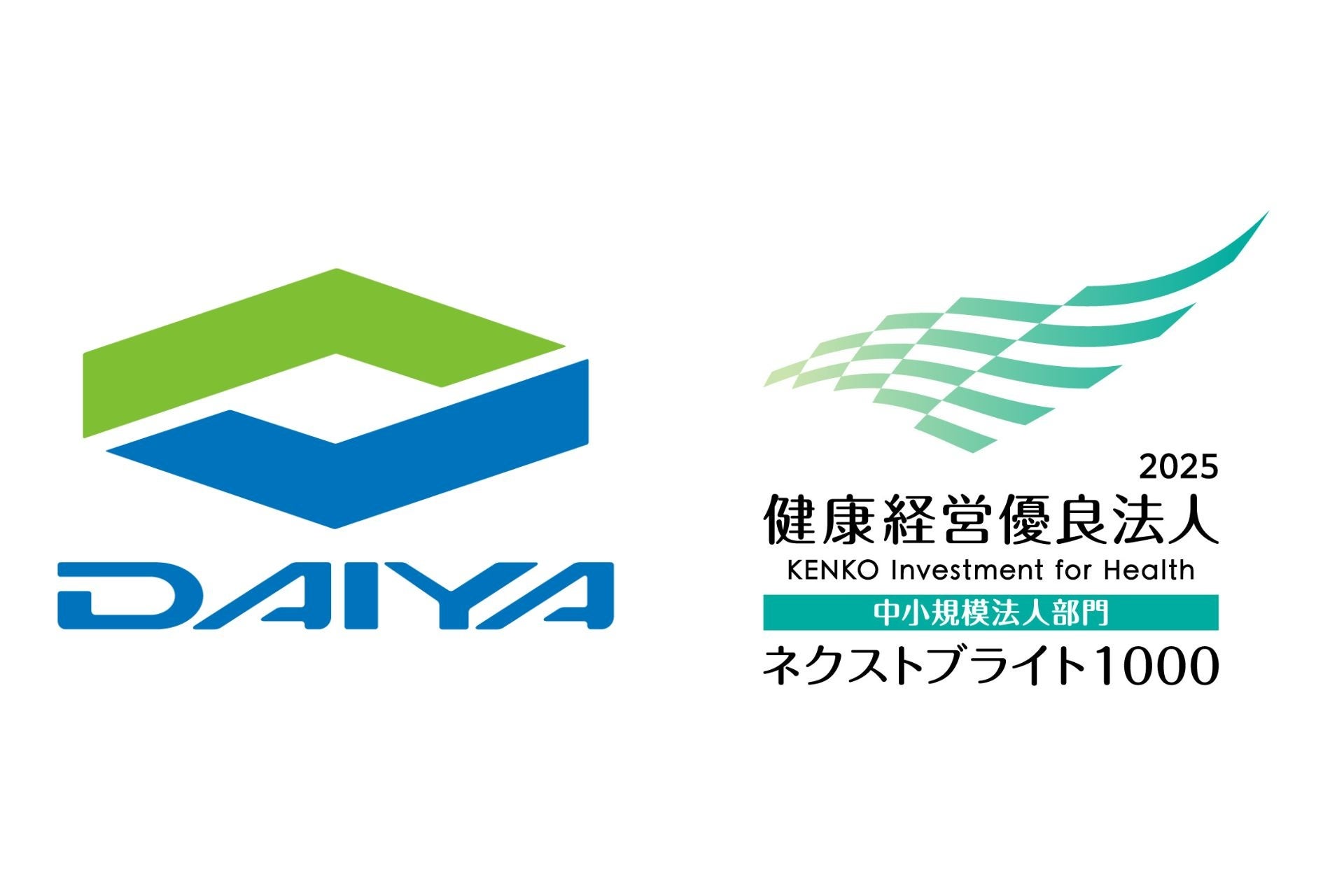 ダイヤ工業株式会社、健康経営優良法人2025「ネクストブライト
