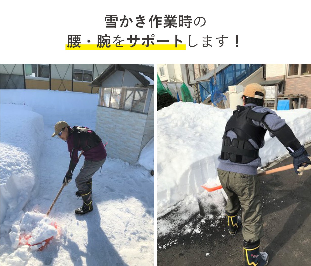目標金額00 達成 清水建設 Darwing 雪かきなどの掘る 持ち上げ作業を支えるアシストスーツ 好評につきリターン追加 ダイヤ工業株式会社のプレスリリース 目標金額00 達成 清水建設 Darwing 雪かきなどの掘る 持ち上げ作業を支えるアシストスーツ 好評につきリターン追加 ダイヤ工業株式会社のプレスリリース
