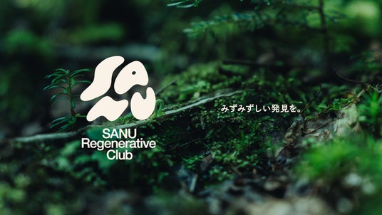 SANU、「自然と共に生きる」を体感するプログラム『SANU Regenerative Club 2026』開催 SANU、「自然と共に生きる」を体感するプログラム『SANU Regenerative Club 2026』開催