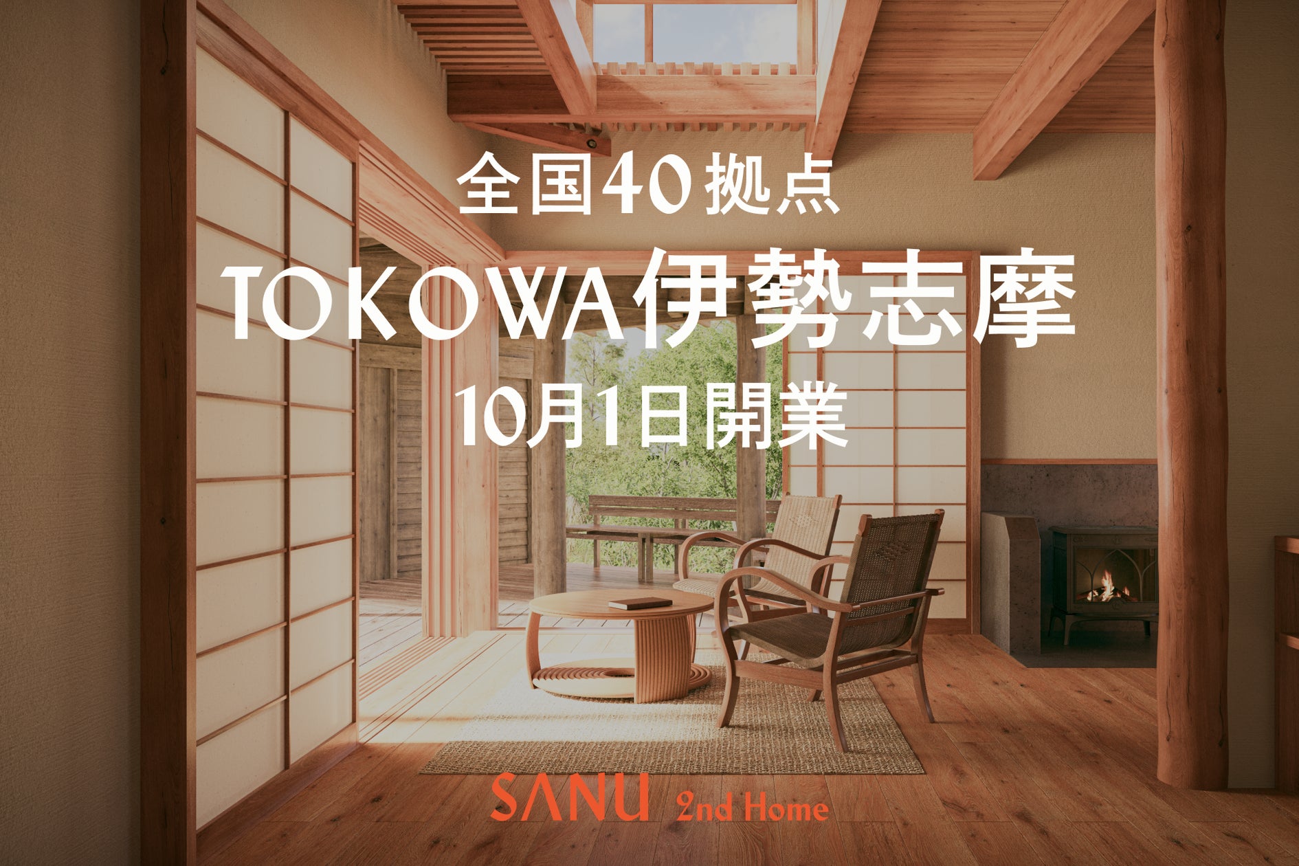 【修善寺虹の郷】伊豆最大級の体感型イルミネーション 「虹の郷イルミtheナイト2026」10月10日(土)スタート