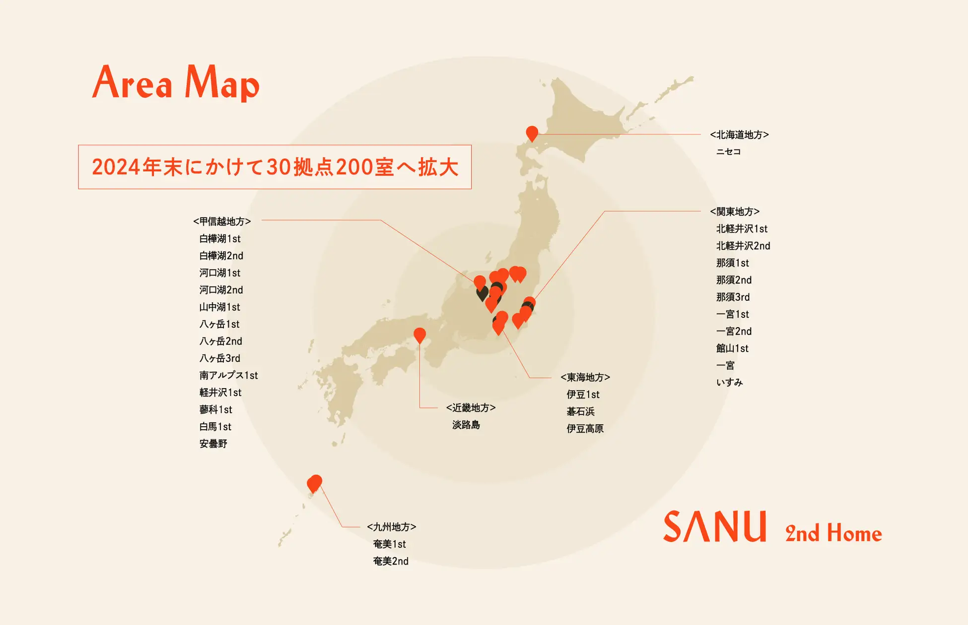 2024年末には30拠点200室に広がる「自然の中のもう一つの家」