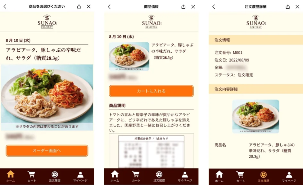 ※実際のアプリ画面