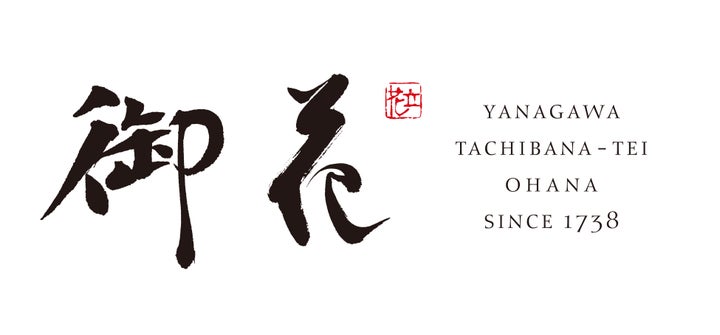 柳川藩主立花邸「御花」、国指定名勝「松濤園」ライトアッププロジェクト始動!クラウドファンディングで文化財の魅力を未来へ 柳川藩主立花邸「御花」、国指定名勝「松濤園」ライトアッププロジェクト始動!クラウドファンディングで文化財の魅力を未来へ