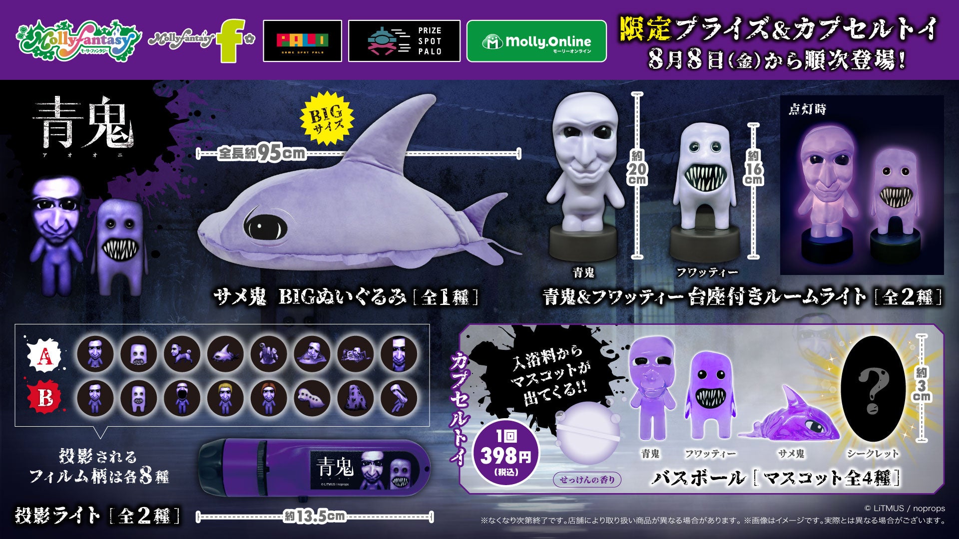活動歴および当時の関連ビジュアル記録