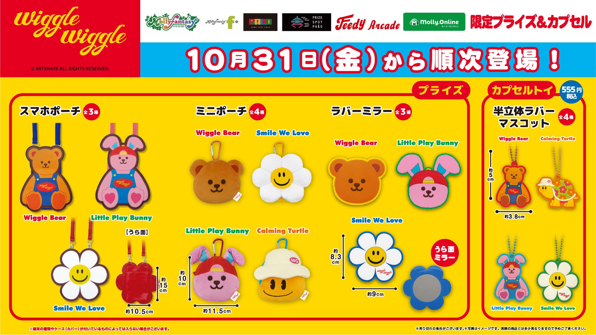 50thデザインやアメリカンデザインなど全50種類の「ハローキティ