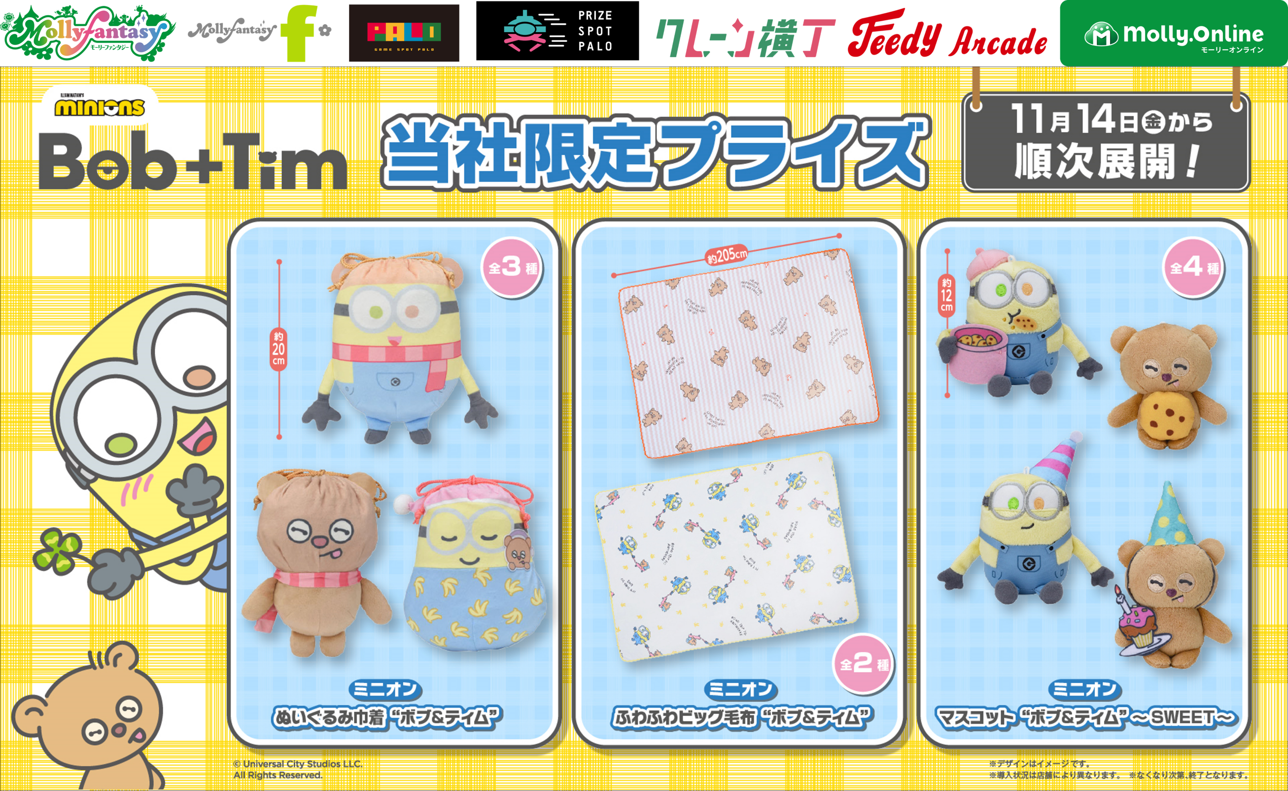 ハローキティ』50周年！全50種類のコスチューム姿の『ハロー