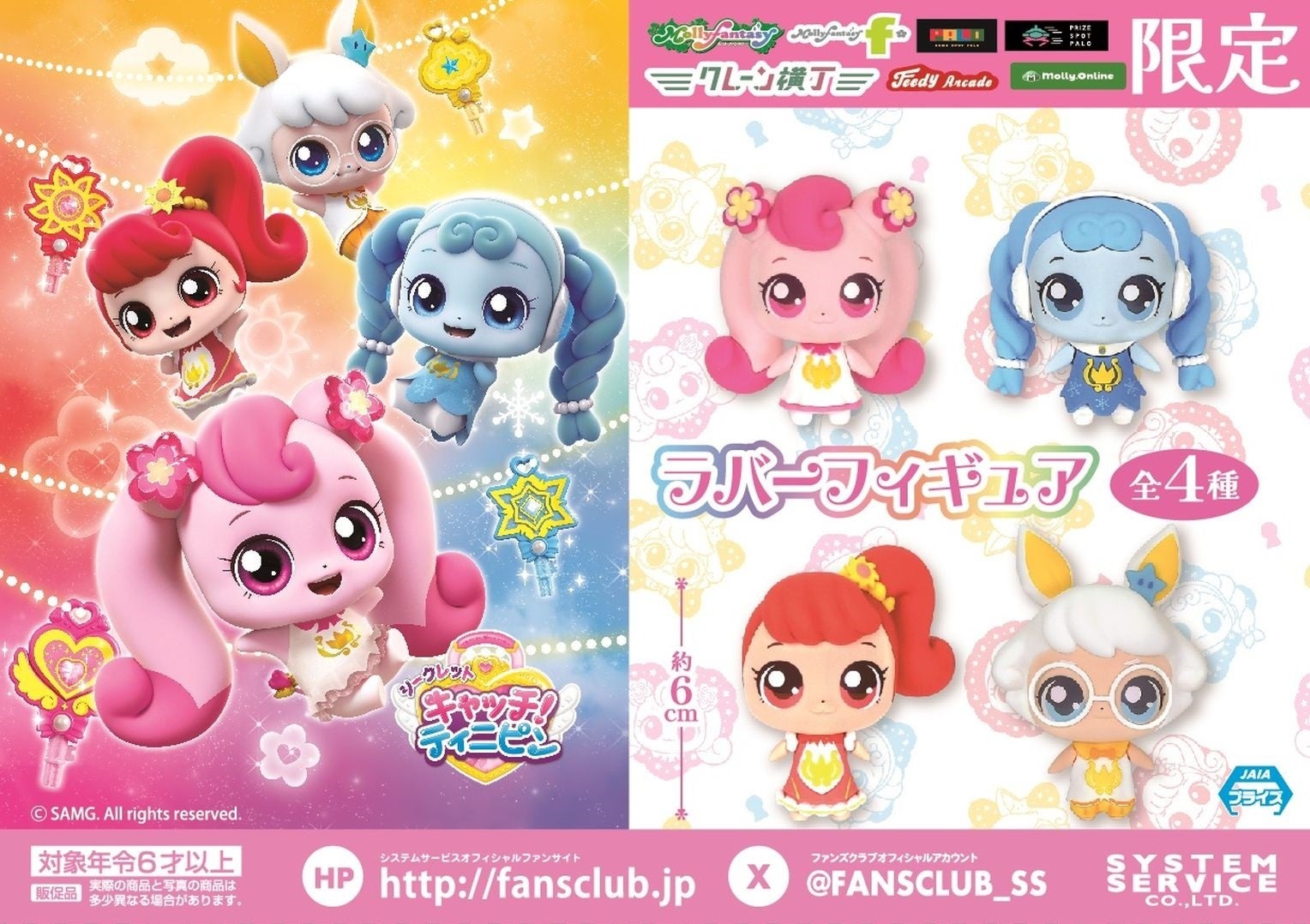 ハローキティ』50周年！全50種類のコスチューム姿の『ハローキティ