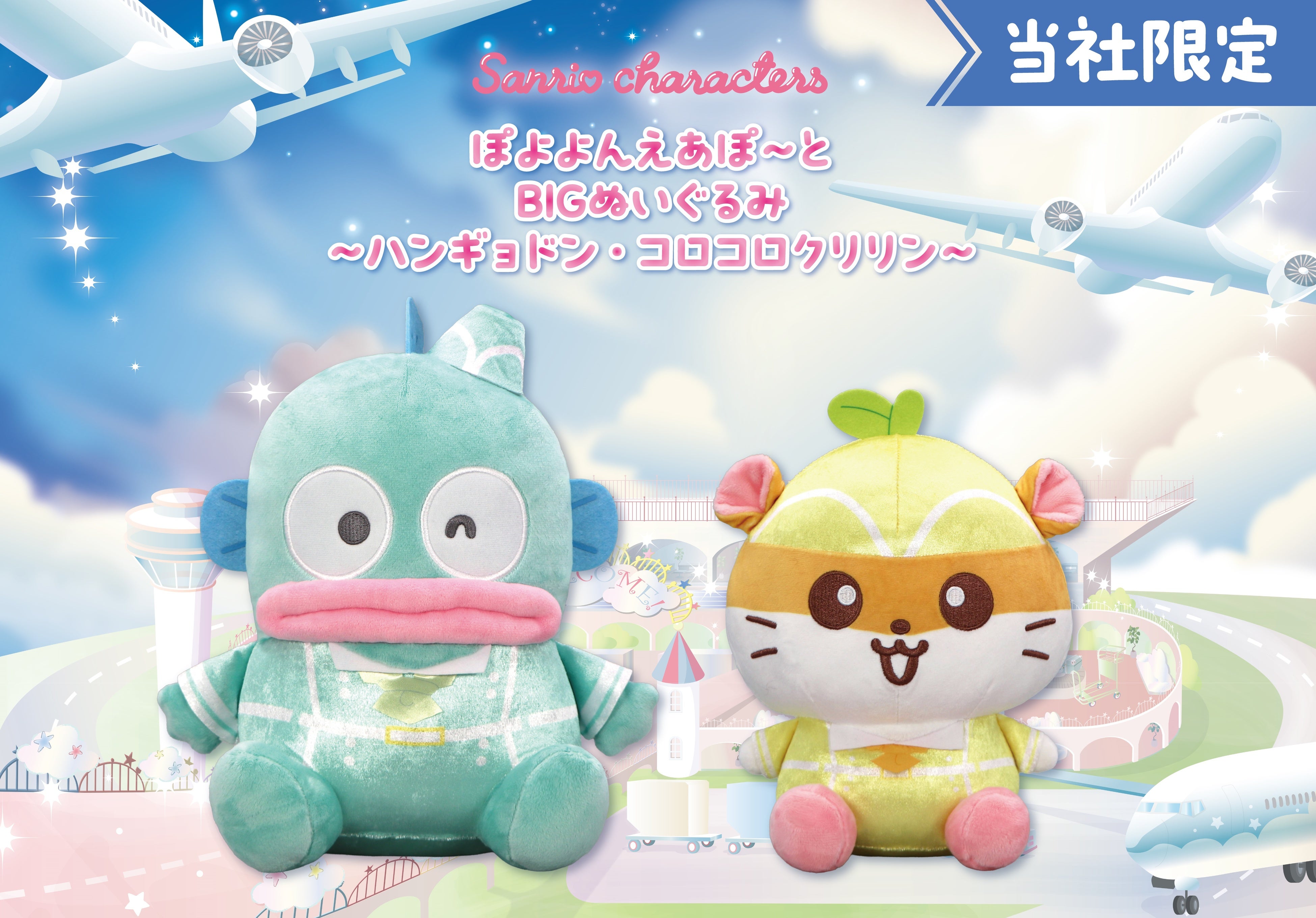 アニメ『ハイキュー‼』マスコットぬいぐるみと烏野高校・音駒高校の