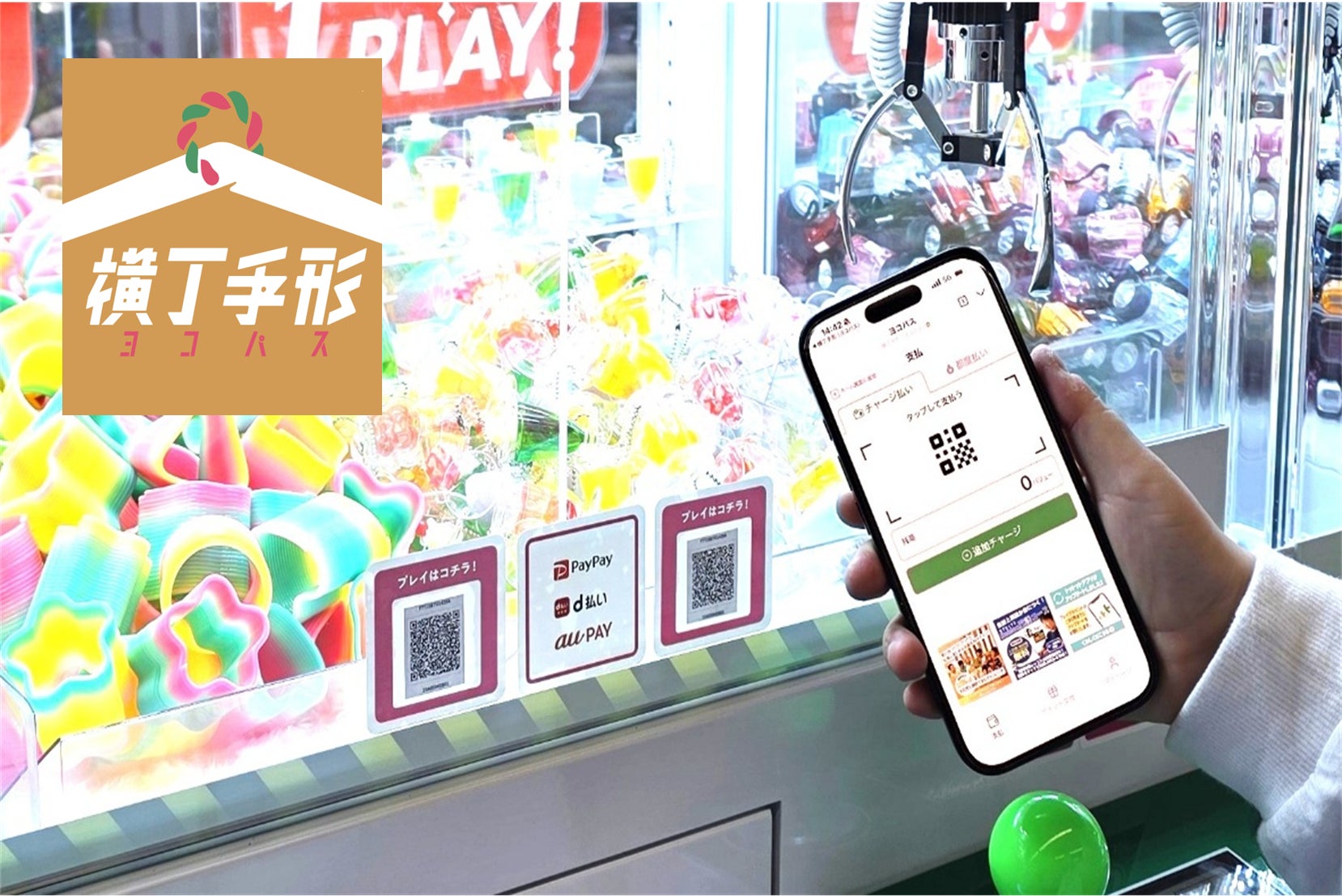 クレーンゲームDX!並ばずお得、スマホで楽々操作 クレーンゲームDX!並ばずお得、スマホで楽々操作